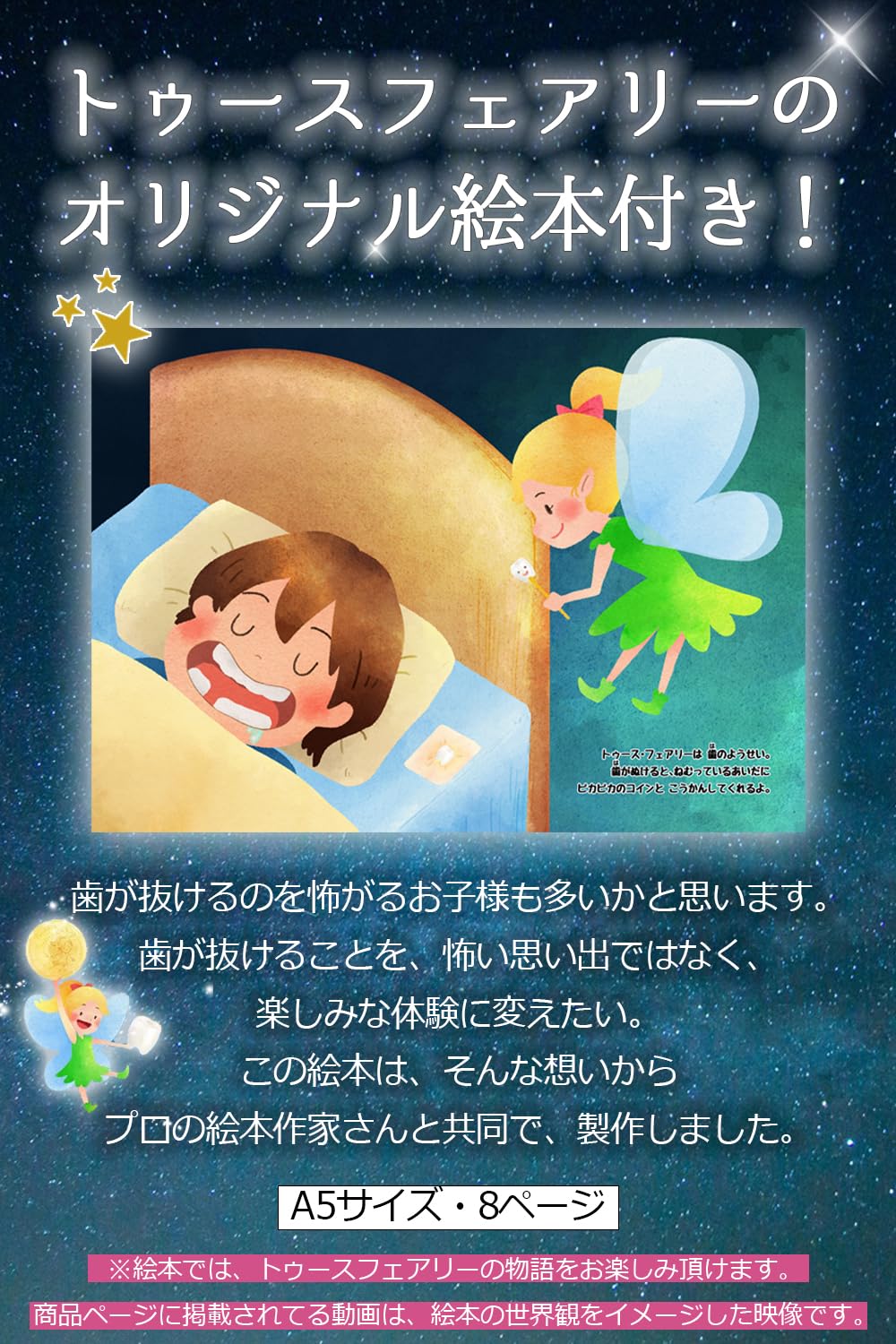 Amazon.co.jp: INTERTOYBO 【トゥースフェアリーの絵本付き】 歯の妖精